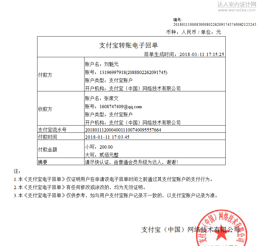 QQ图片20180111172042.png