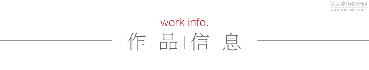作品信息.jpg