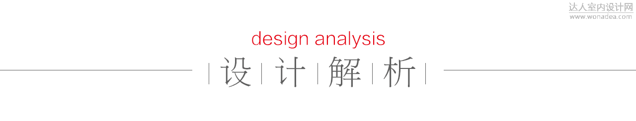 设计解析.jpg