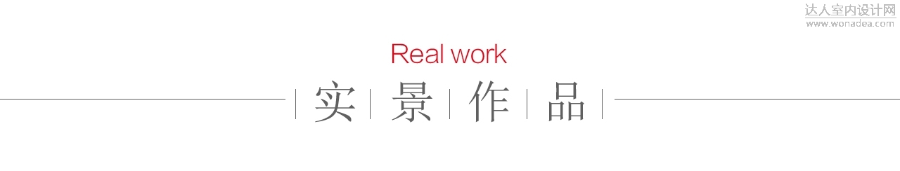 实景作品.jpg