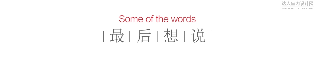 最后想说.jpg