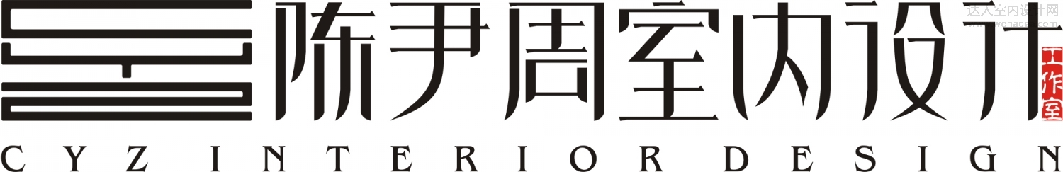 CYZ室内设计工作室LOGO横PNG.jpg