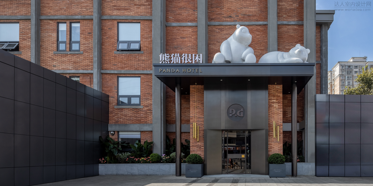 年代营创设计--成都熊猫很困 p.d panda hotel