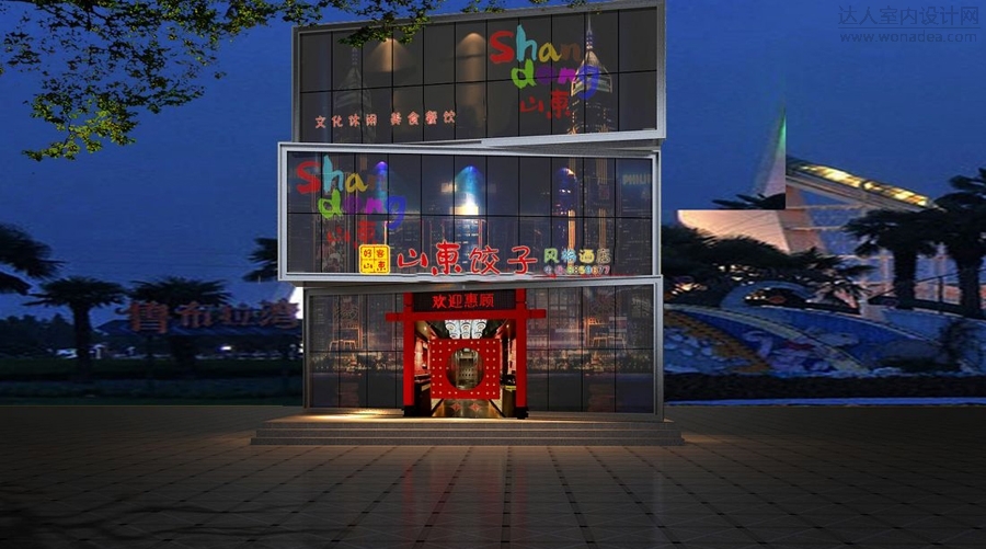 饺子馆 (4).jpg