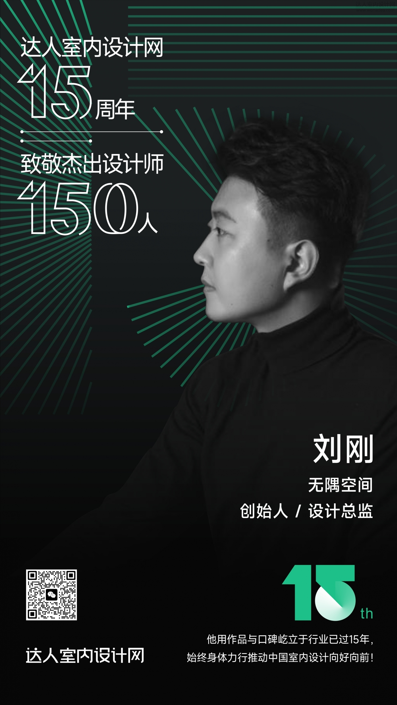 刘刚.jpg