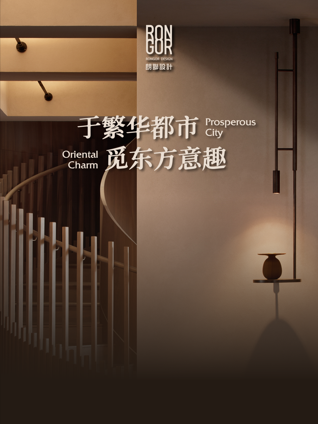 朗联设计 | 觐海会所
