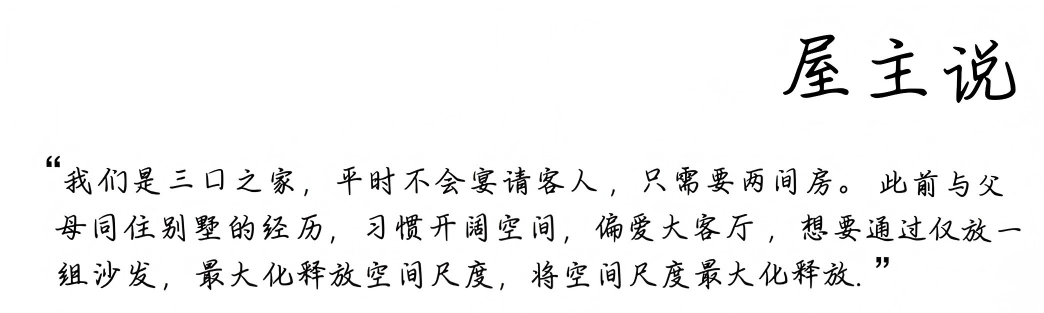 屋主说.png
