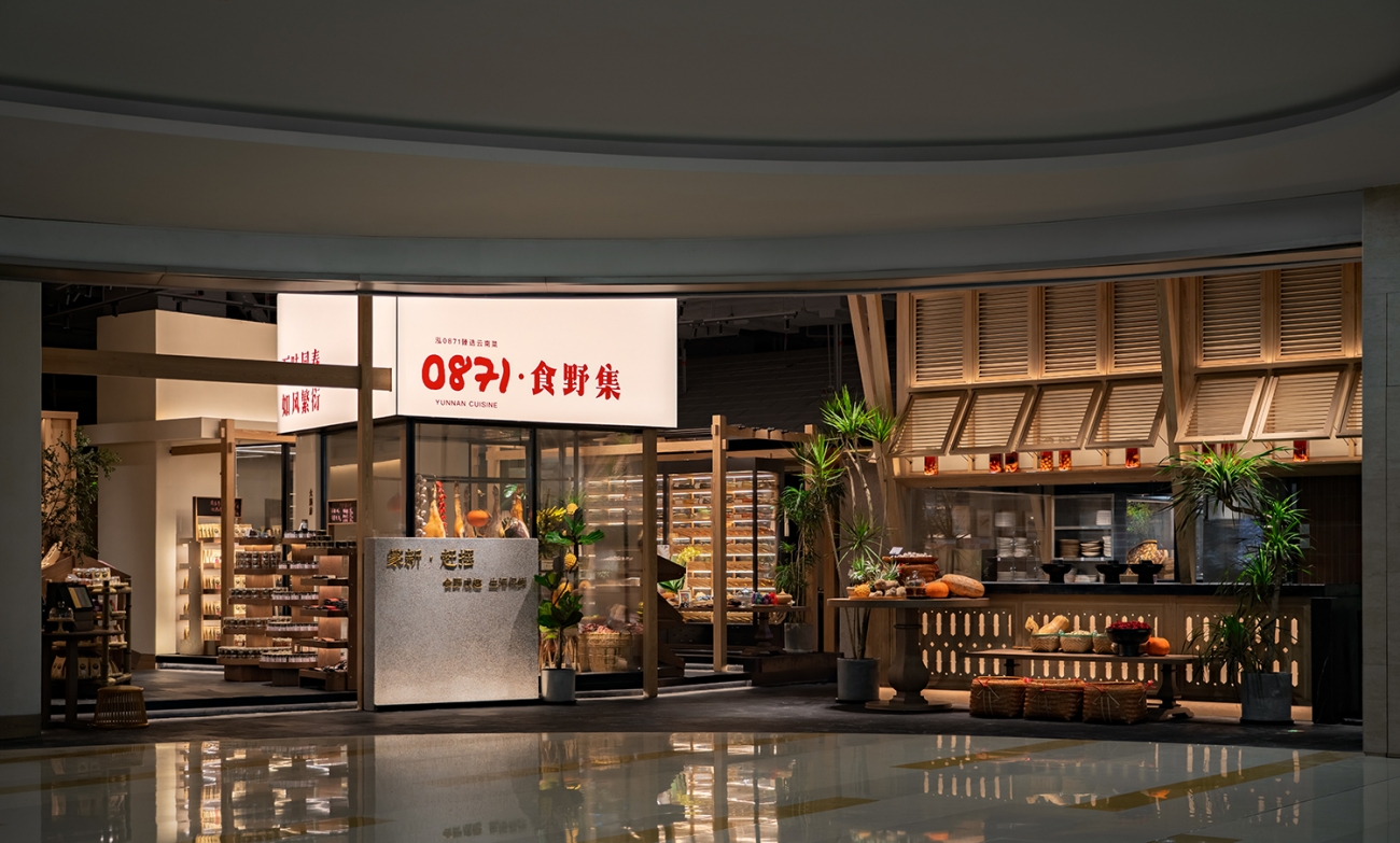 IN.X屋里门外吴为 | 杭州泓0871·食野集-策略餐饮