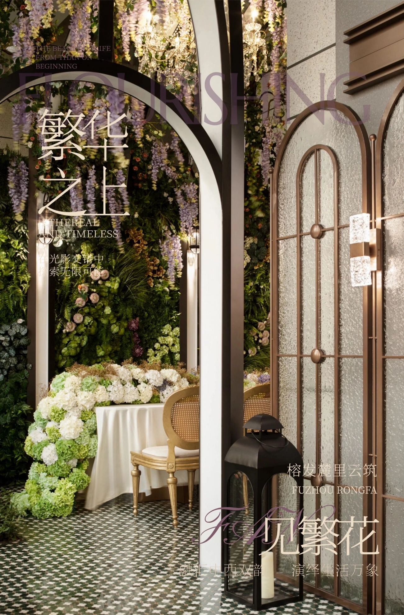 一目设计 | 福州榕发 · 麓里云筑160㎡、180㎡样板间