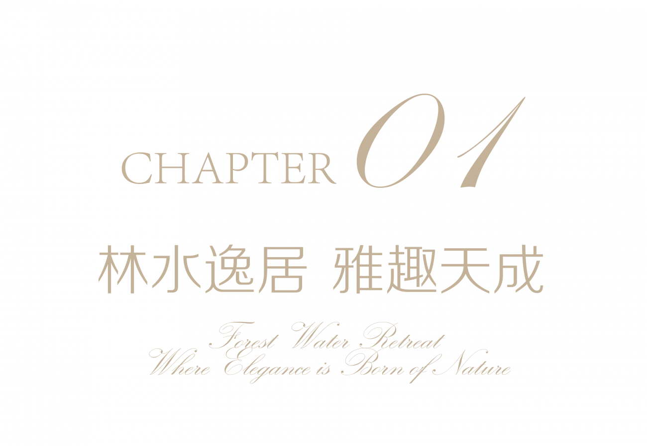 春山秋水+飞视设计 | 绿城杭州宸风逸庐390㎡样板间