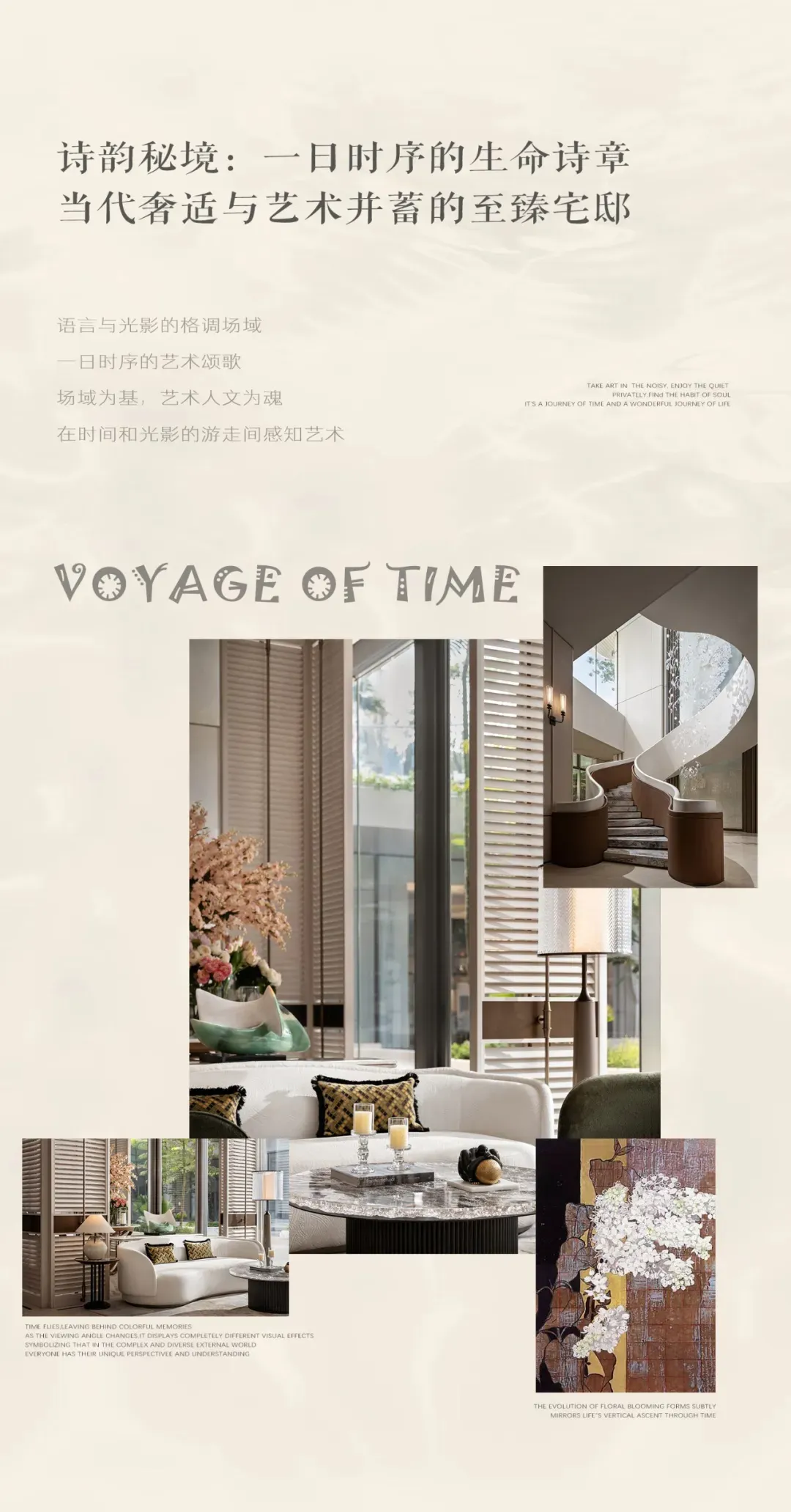 CCD+山禾设计 | 海口中海南海叁号院