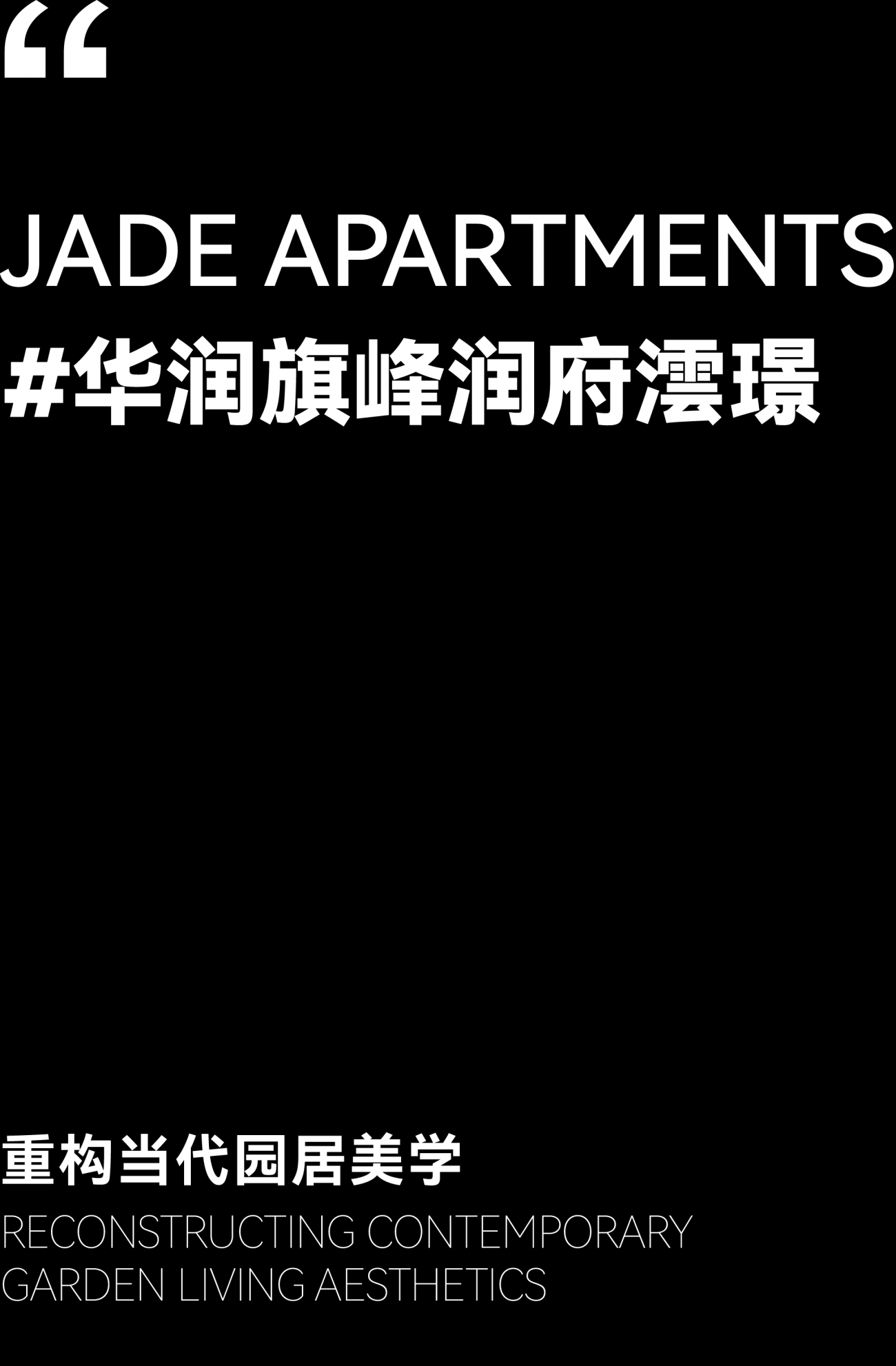 東木筑造 | 东莞华润旗峰润府澐璟会所