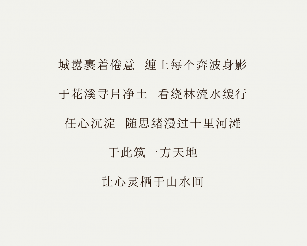 共生形态设计 | 贵阳美的国宾府光屿会所