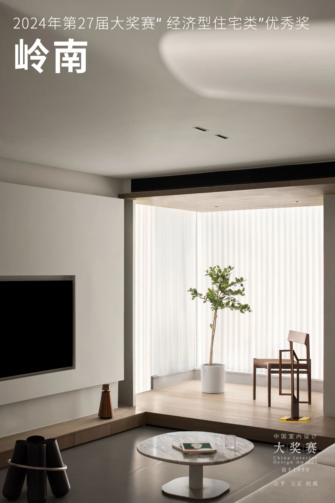 为一设计 | 广州110㎡私宅