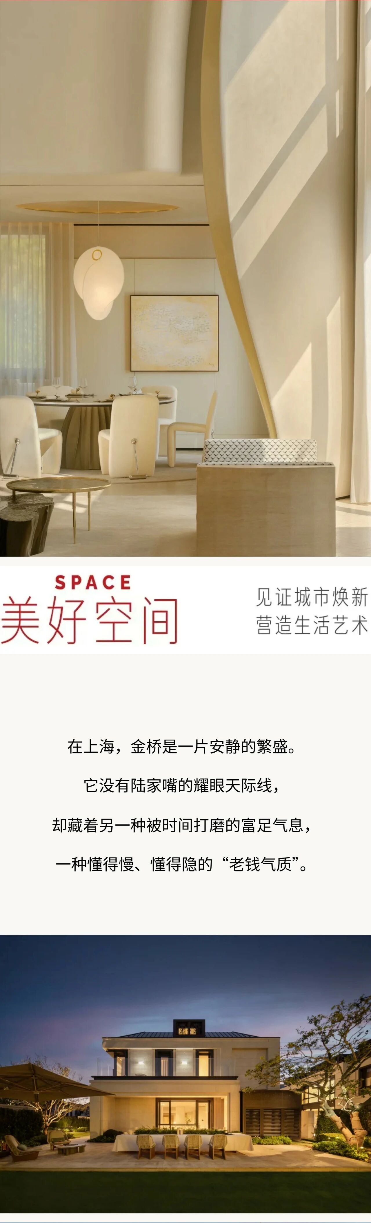 CCD郑中设计 | 上海汤臣君品合院样板间