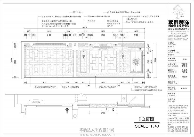 香江广场干总家装图纸完整版2-Model.jpg