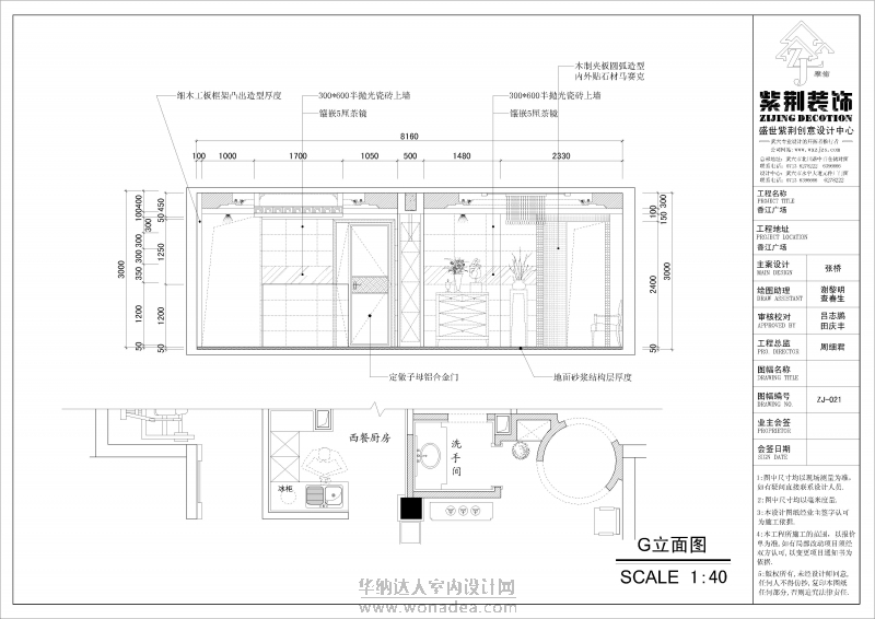 香江广场干总家装图纸完整版4-Model.jpg