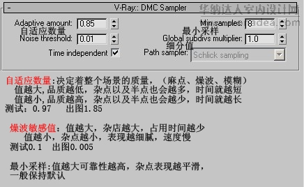 7梦卡罗采样器DMC Sampler.jpg