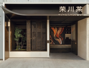 無之设计 | 荣川菜·深圳湾万象城店