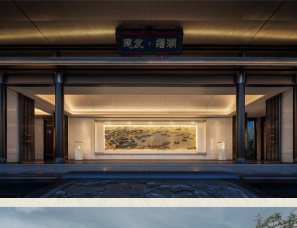 创时空设计 | 泉州建发·缙湖会所