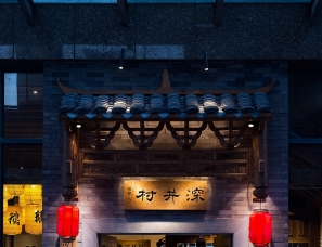 朗昇设计|深圳深井村烧鹅餐厅店-探索都市中的岭南故里