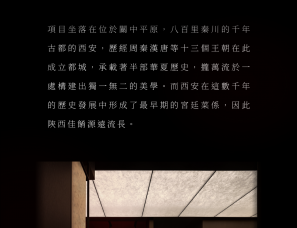 矩阵纵横设计--晏上·宴 西安1000㎡餐厅