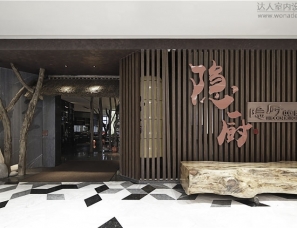 北京唯美同想环境艺术设计--隐厨·中国菜馆