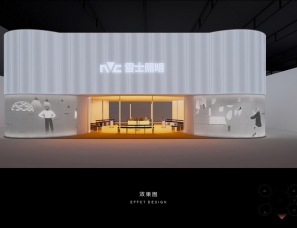 WED中熙设计--上海雷士照明酒店灯光展