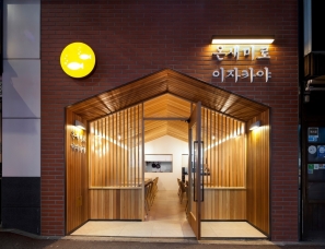 Hyungseung Lee--釜山49.59㎡小木屋餐厅