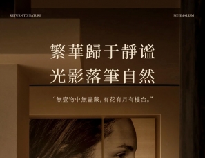 CCD上海 | 于繁華中落筆，以克制寫意