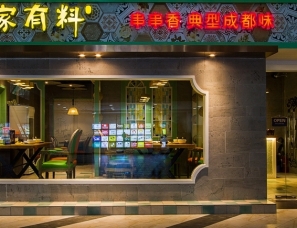 苏州贝瑞设计-上海介家有料-幻影光彩