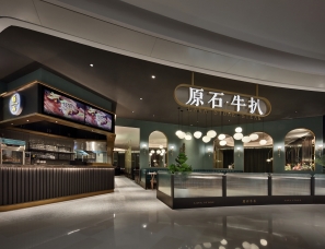 深圳西餐厅设计：原石牛扒