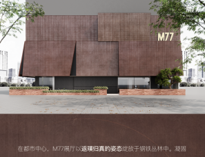 WJID维几设计丨杭州M77展厅