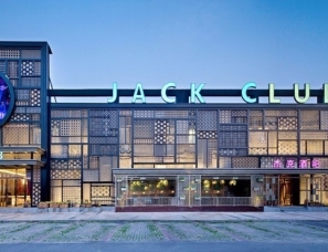 深圳市新冶组设计--杰克酒吧