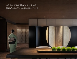 CCD郑中设计--中国ぷ第二家KUROGI黑木餐厅