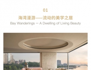 WSD世尊设计 | 厦门五缘湾TOD陆拾岛样板家