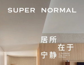 超级平常空间设计 | 深圳·恒裕滨城210㎡住宅