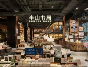 上海大衡设计--常州半山书局