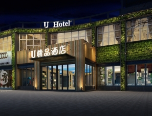 上海度假酒店设计公司|三鑫(U)精品酒店