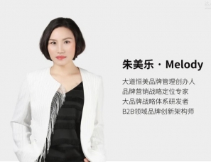 大道恒美朱美乐：以战略为笔，绘就中国品牌全球化新篇章