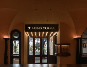 为空间商业设计丨福州积兴里HSING COFFEE