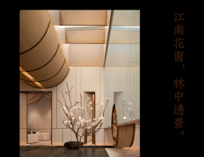 大森设计 | 深业·云境花园会所