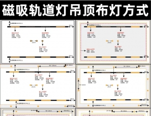 无主灯照明设计布置方案