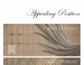 优豪斯空间设计 | 上海保利天奕会所